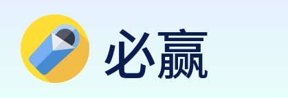 必赢 Logo